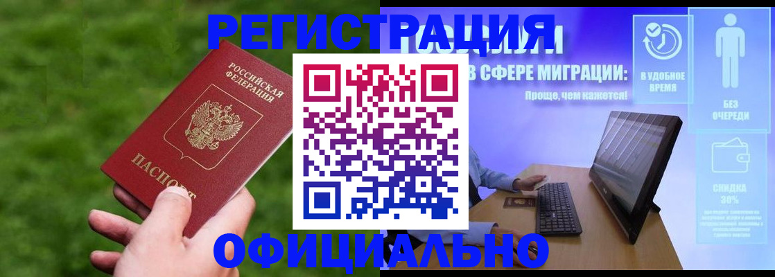 прописка регистрация в Солнечногорске