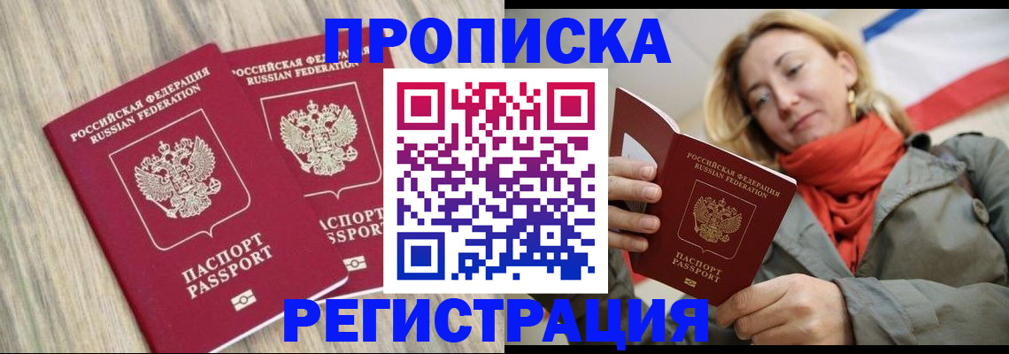 прописка для военкомата в Солнечногорске