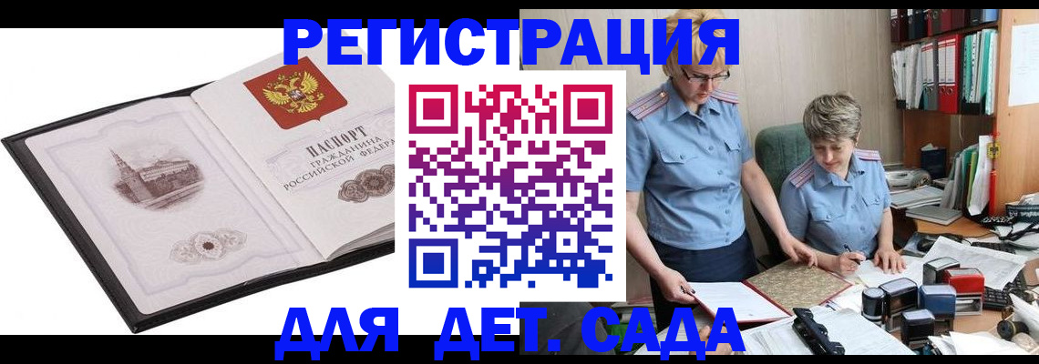 прописка гарантия в Солнечногорске