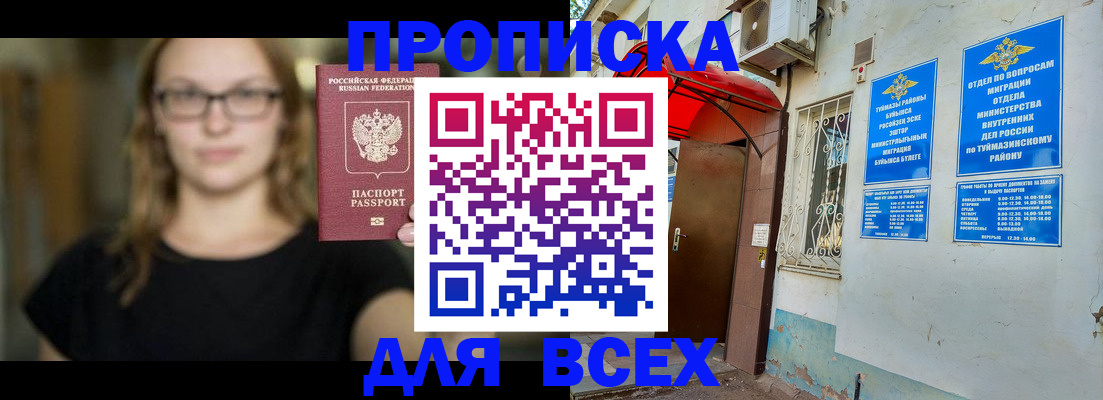 прописка от собственника в Солнечногорске
