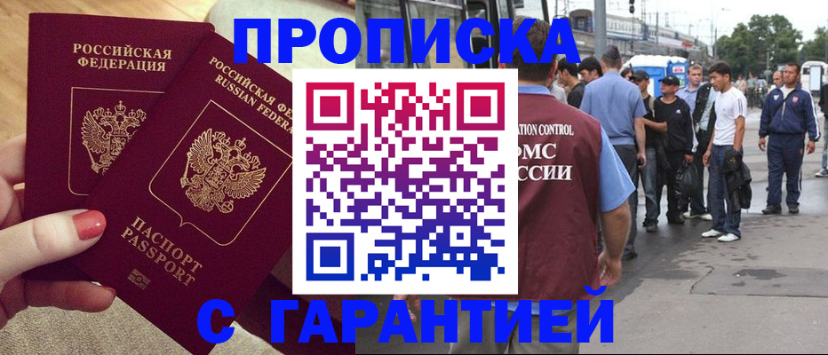 временная регистрация собственник в Солнечногорске