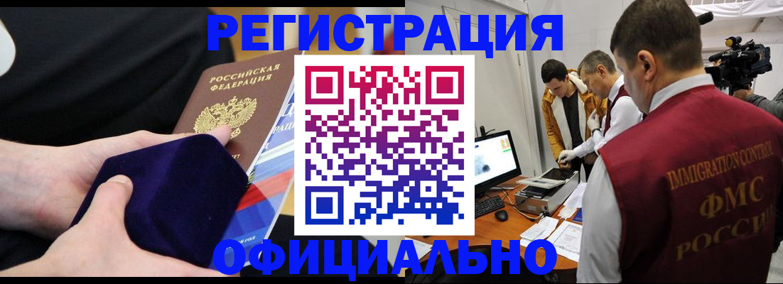 прописка гарантия в Солнечногорске