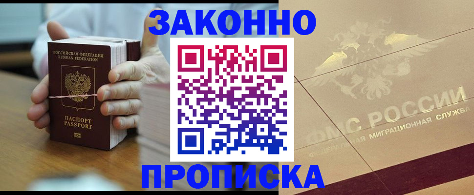 миграционный учет в Солнечногорске