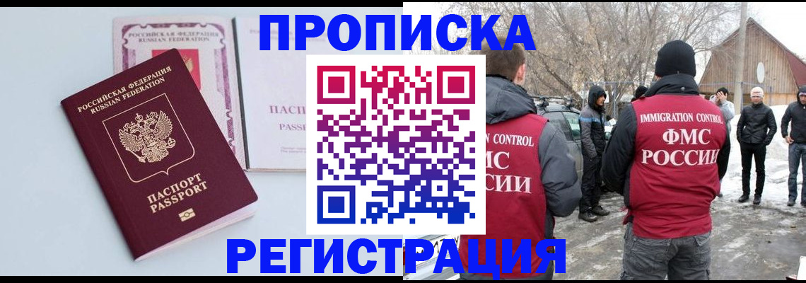 прописка поиск в Солнечногорске