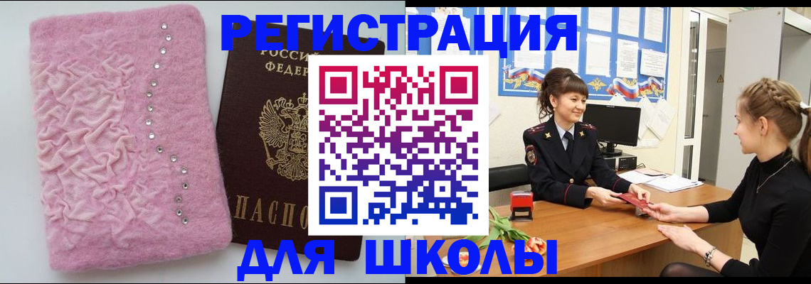 где прописаться в Солнечногорске